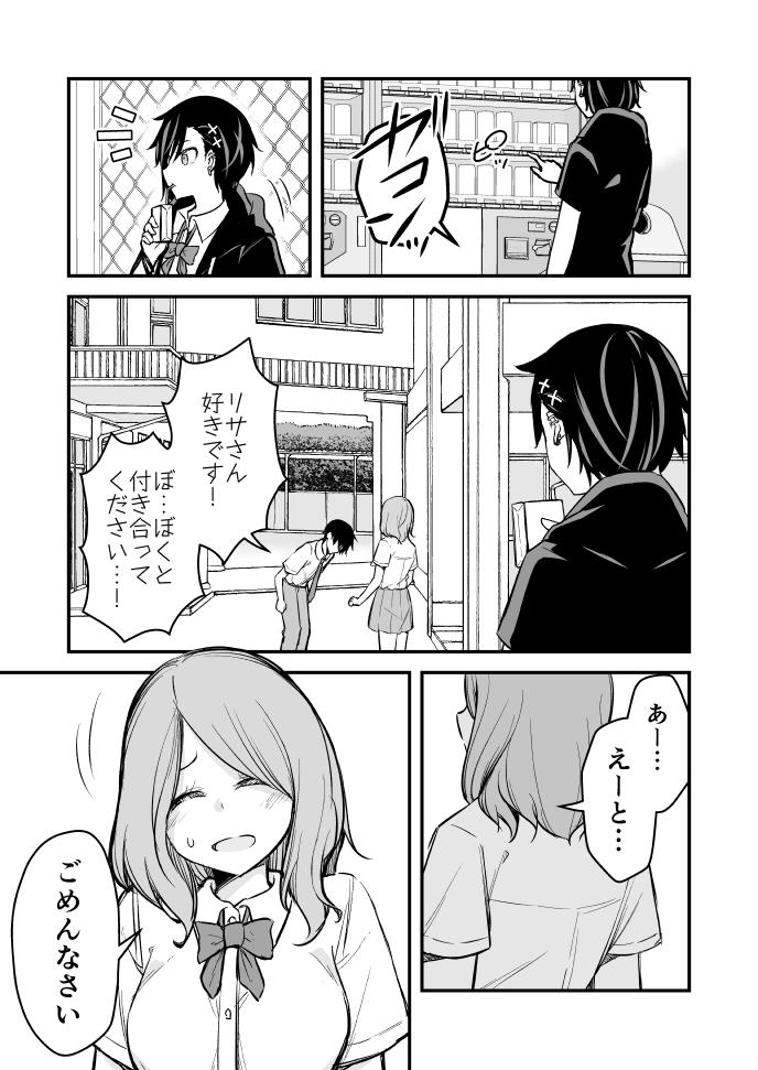 【百合】理想の告白をされた話
#百合の日 