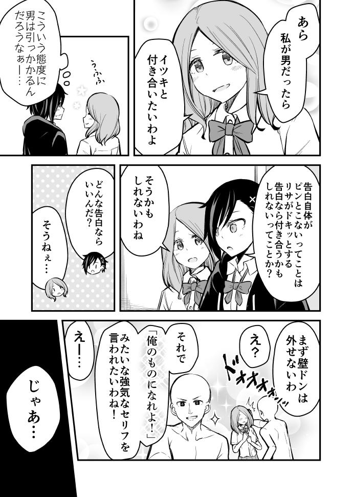 【百合】理想の告白をされた話
#百合の日 