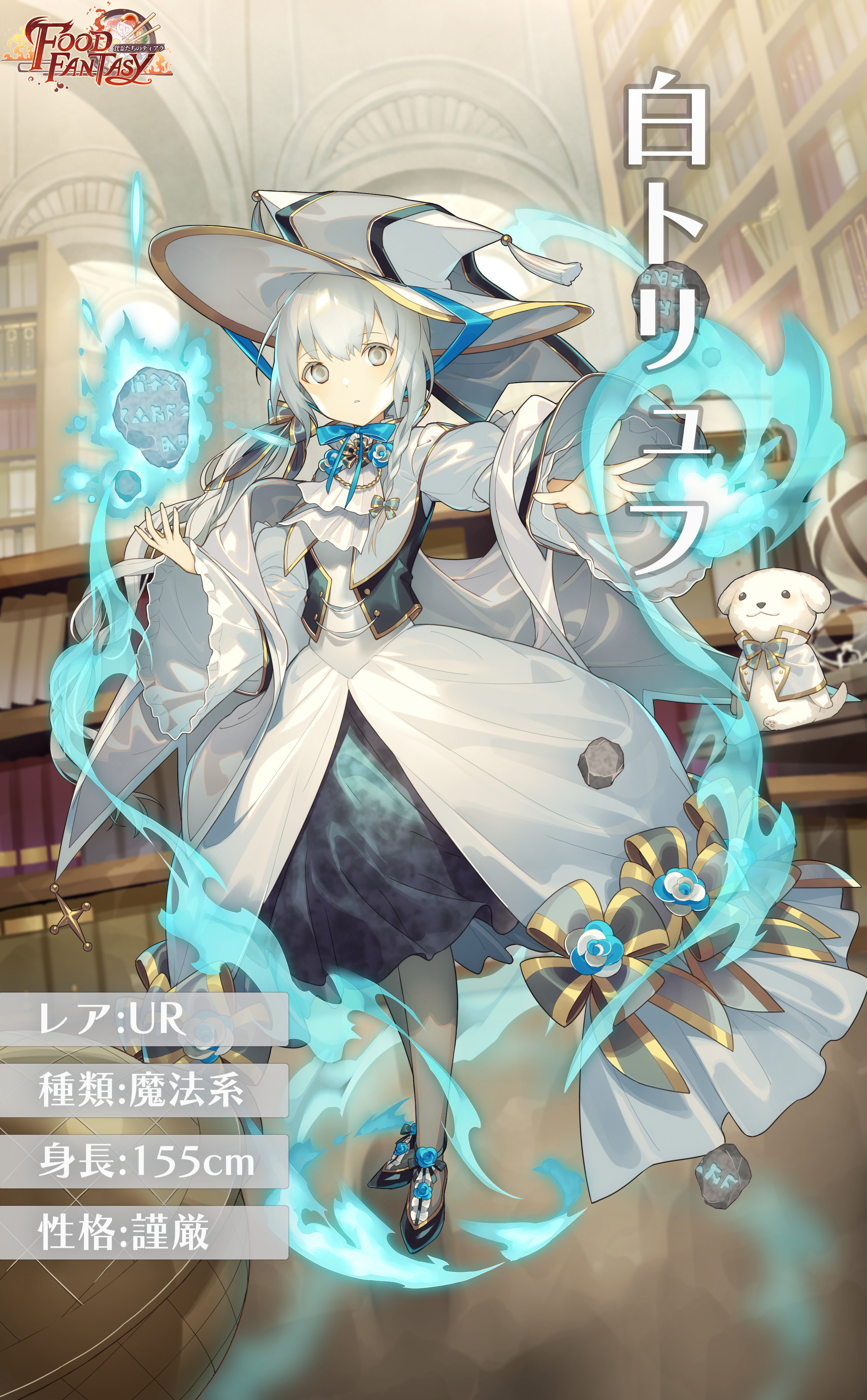 Food Fantasy アプリ アップキャス アプリの声優とキャラまとめ