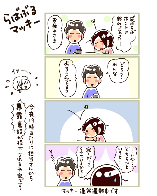 という訳で(?)今からアラジン実写版観に行ってきます！ 