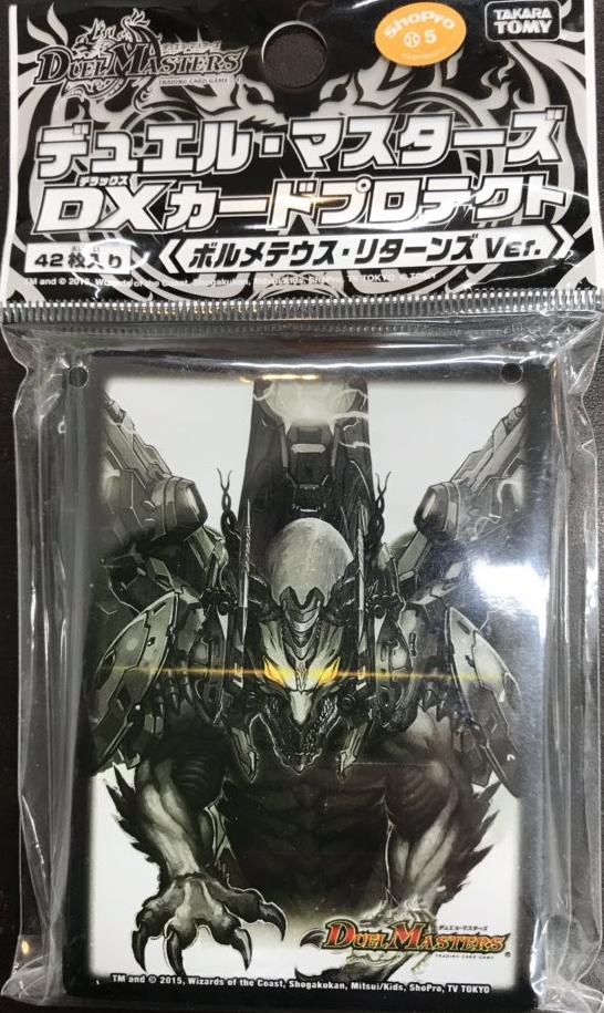 Tcgshop193大須店 Evolve Auf Twitter デュエマ Duelmasters 入荷情報 ボルメテウスホワイトドラゴンの スリーブ入荷しました めちゃカッコいい お求めの方は193大須店まで 193大須 T Co Dvrh61kvo4 Twitter