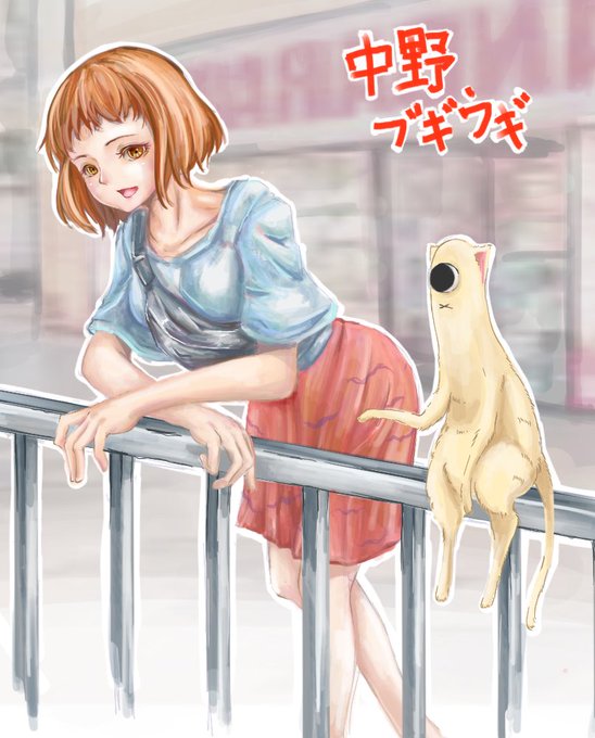 中野ブギウギのtwitterイラスト検索結果 古い順 中野ブギウギのtwitterイラスト検索結果 古い順