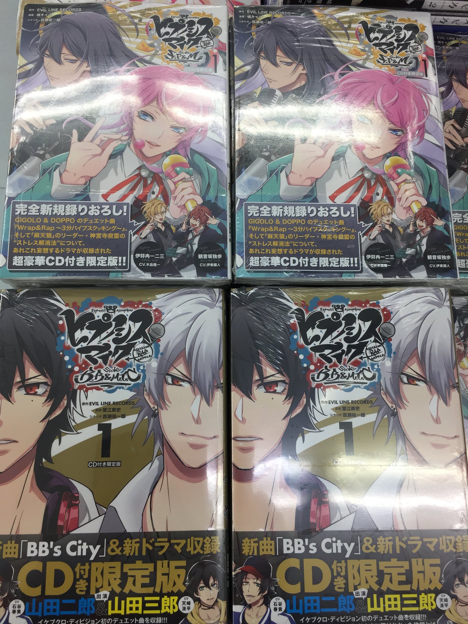 アニメイト金沢 Ar Twitter 入荷情報 コミックス ヒプノシスマイク Division Rap Battle Side F P M 1 Cd付き限定版 ヒプノシスマイク Division Rap Battle Side B B M T C 1 Cd付き限定版 入荷しましたカナ アニメイト特典はそれぞれに対応した アニメイト金沢 Ar Twitter 入荷情報 コミックス ヒプノシスマイク Division Rap Battle Side F P M 1 Cd付き限定版 ヒプノシスマイク Division Rap Battle Side B B M T C 1 Cd付き限定版 入荷しましたカナ アニメイト特典はそれぞれに対応した