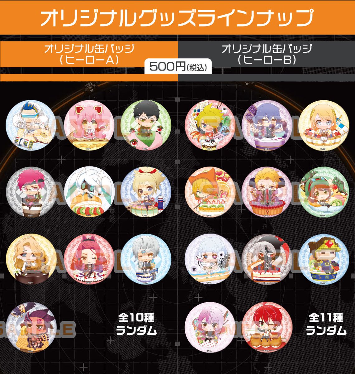 期間限定で販売中の #コンパス コラボカフェのアクキー＆缶バッジは