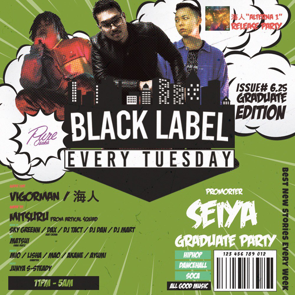 Black_Label06's tweet photo. 本日23:00 OPEN !!!!
毎週火曜日開催!!!!
2019.6.25(火)
@pure_osaka 

PROMOTER SEIYA
GRADUATE PARTY!!!!

GUEST LIVE
VIGORMAN、海人

GUEST DJ
MITSURU FROM ARTICAL SQUAD

#black_label #b_l_o
#毎週火曜日 #pure #pureosaka
#hiphop #reggae #soca https://t.co/6TcNOEqV0Q