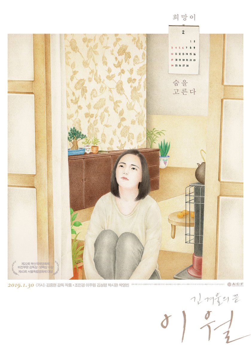 🌷6월 26일(수요일) 상영에 많은 관심 부탁드립니다!🌷 #http://www.indieseoul.org/ #https://www.instagram.com/indieseoul2019/ #인디서울2019 #대관람차 #백재호_이희섭...