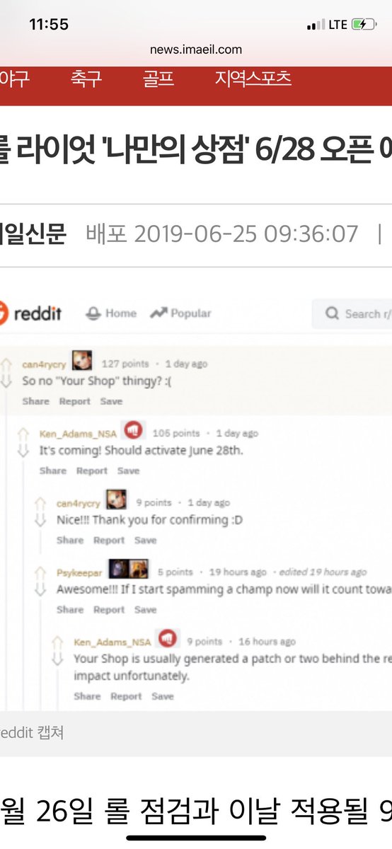 kledula's tweet photo. 롤 나만의상점 28일 오픈, 판매 목록 뜨는 원리는? https://t.co/OzZHa3oXI9 https://t.co/hJN9q9gN0n