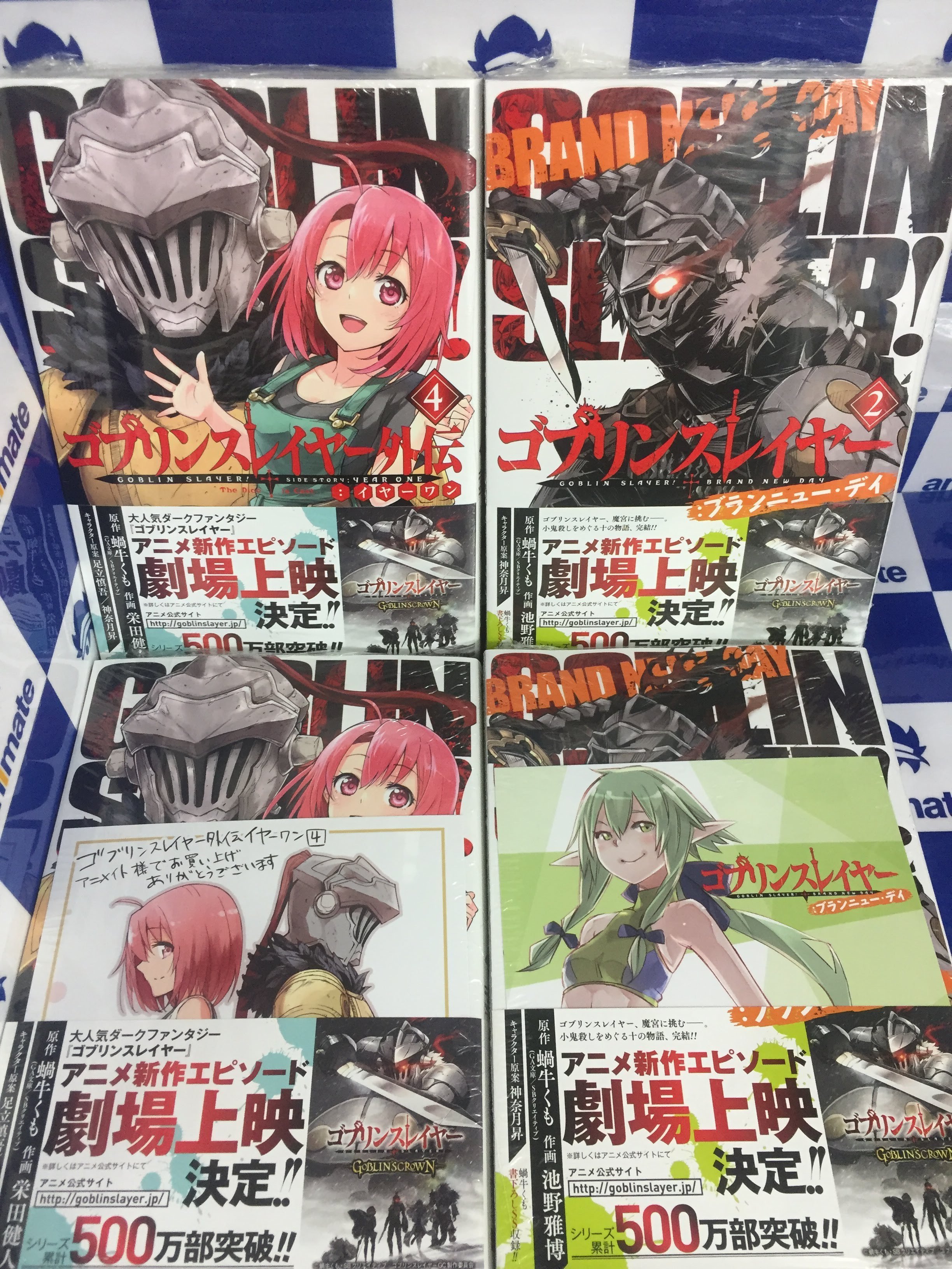 アニメイト甲府 書籍入荷情報 ゴブリンスレイヤー 関連コミックス3作品同時発売 ゴブリンスレイヤー 7巻 ゴブリンスレイヤー外伝 イヤーワン 4巻 ゴブリンスレイヤー ブランニュー デイ 2巻 それぞれに対応した特典が付きますカイ