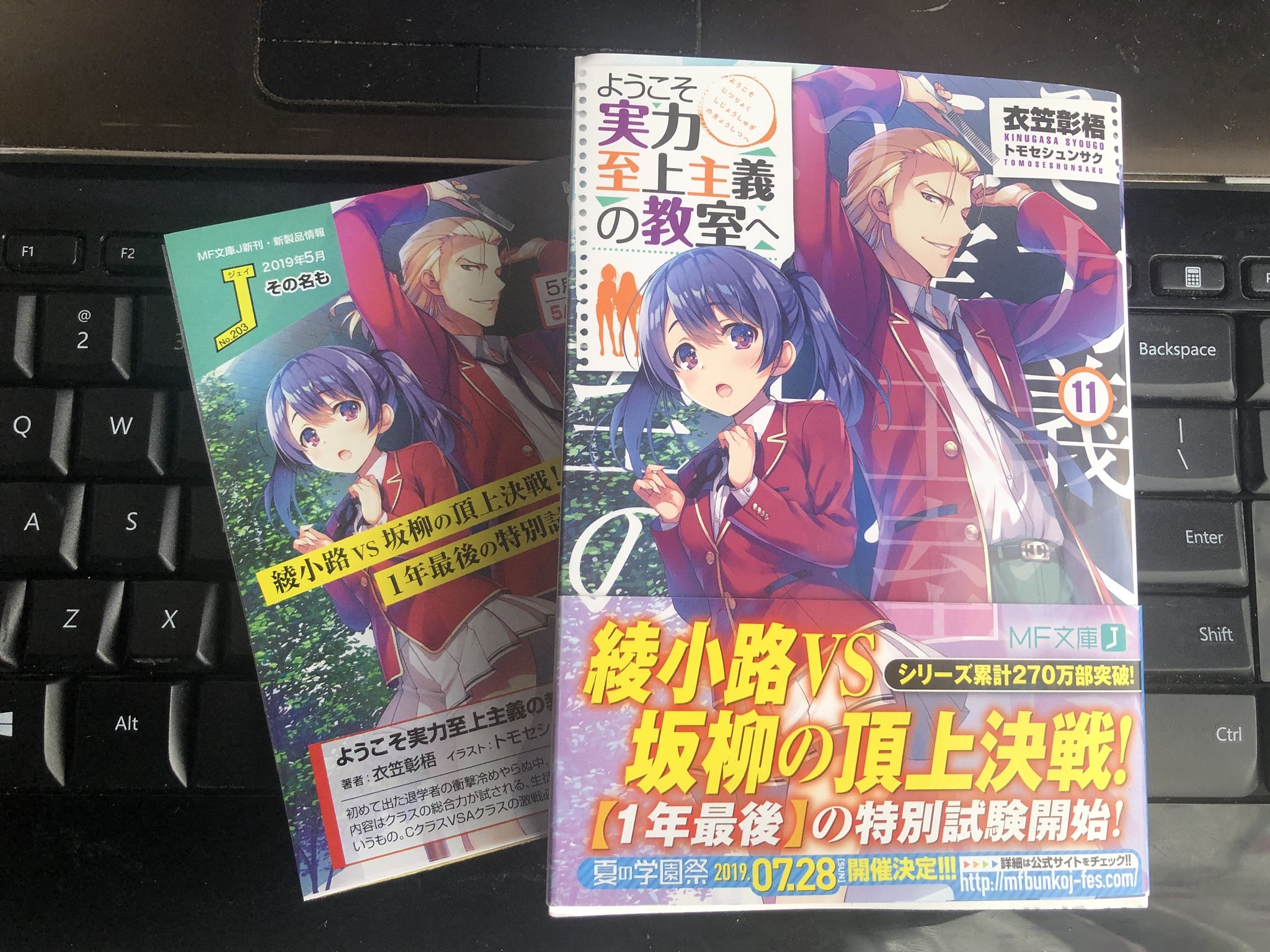 ようこそ実力至上主義の教室 Twitter Search Twitter