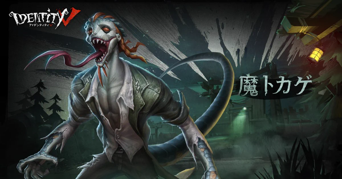 アイデンティティ　第五人格　BIGハンカチ　ハンター編　魔トカゲ D94BrDIX4AE6WRV?format=webp&