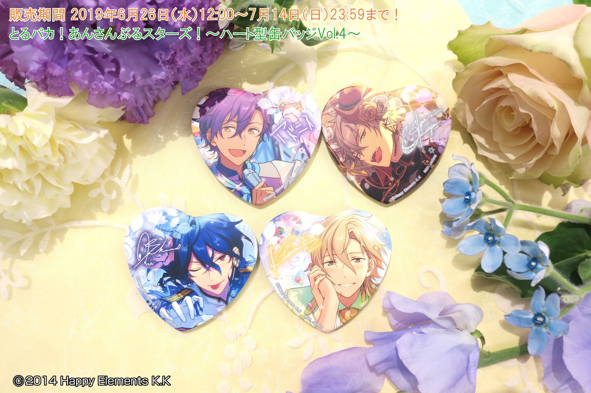 あんスタ とるパカ vol.1 ジュン