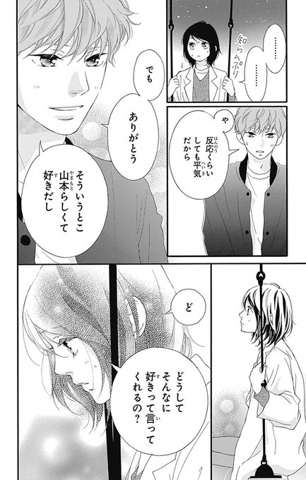 ふりふらのtwitterイラスト検索結果 古い順