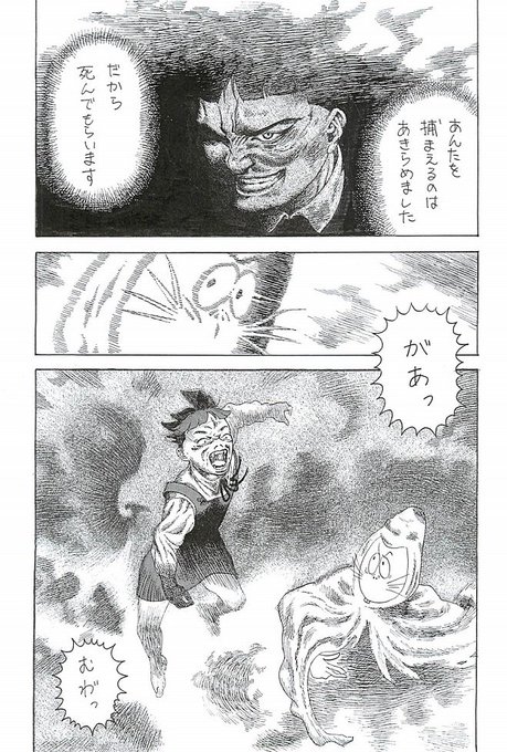 オメーン Ipxhpvtavzwv1dl さんの漫画 6作目 ツイコミ 仮
