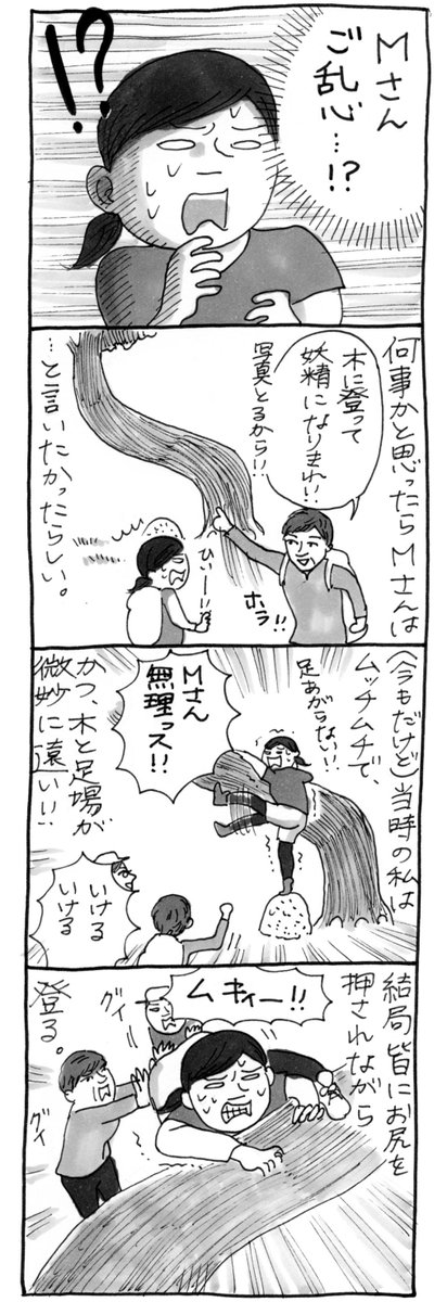 【再掲】妖精になった日の話 