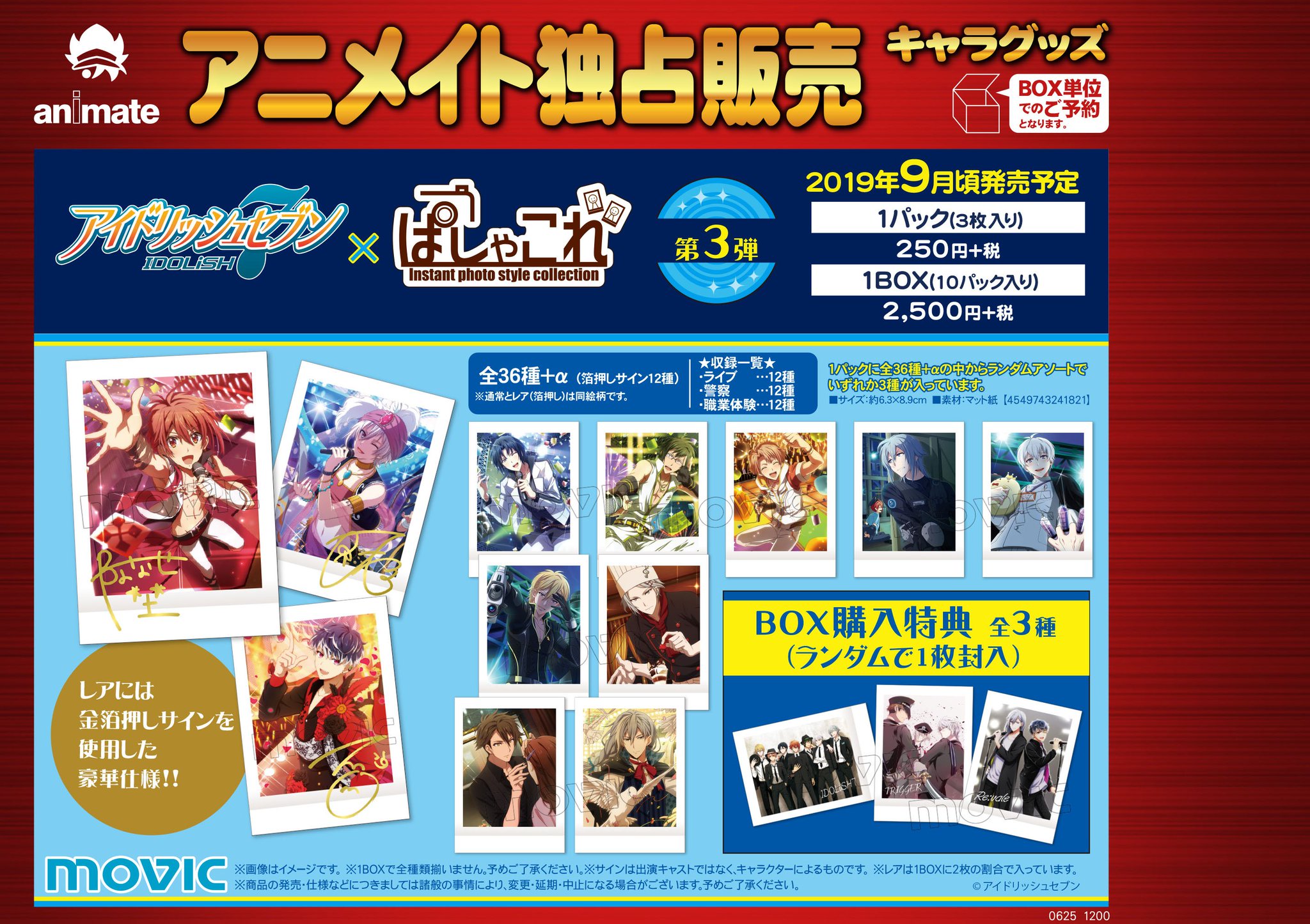 ぱしゃこれ【公式】 on X: ぱしゃこれ【公式】 on X: