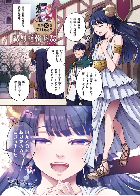 結婚指輪物語のtwitterイラスト検索結果 古い順 結婚指輪物語のtwitterイラスト検索結果 古い順