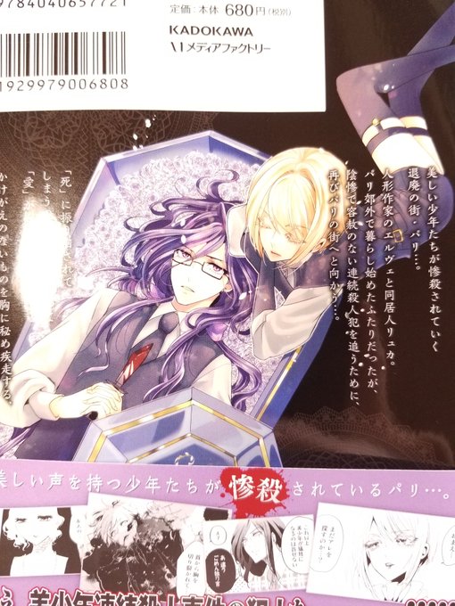 生まれ変わらないでいてくれのtwitterイラスト検索結果