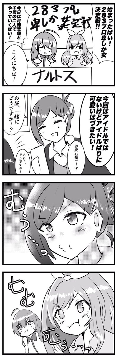 竹輪 S Tweet 2プロの卑しか女を決める番組に出演する月岡恋鐘ちゃんと桑山千雪さんと七草はづきさんのマンガです 月岡恋鐘 桑山千雪 七草はづき シャニマス Trendsmap