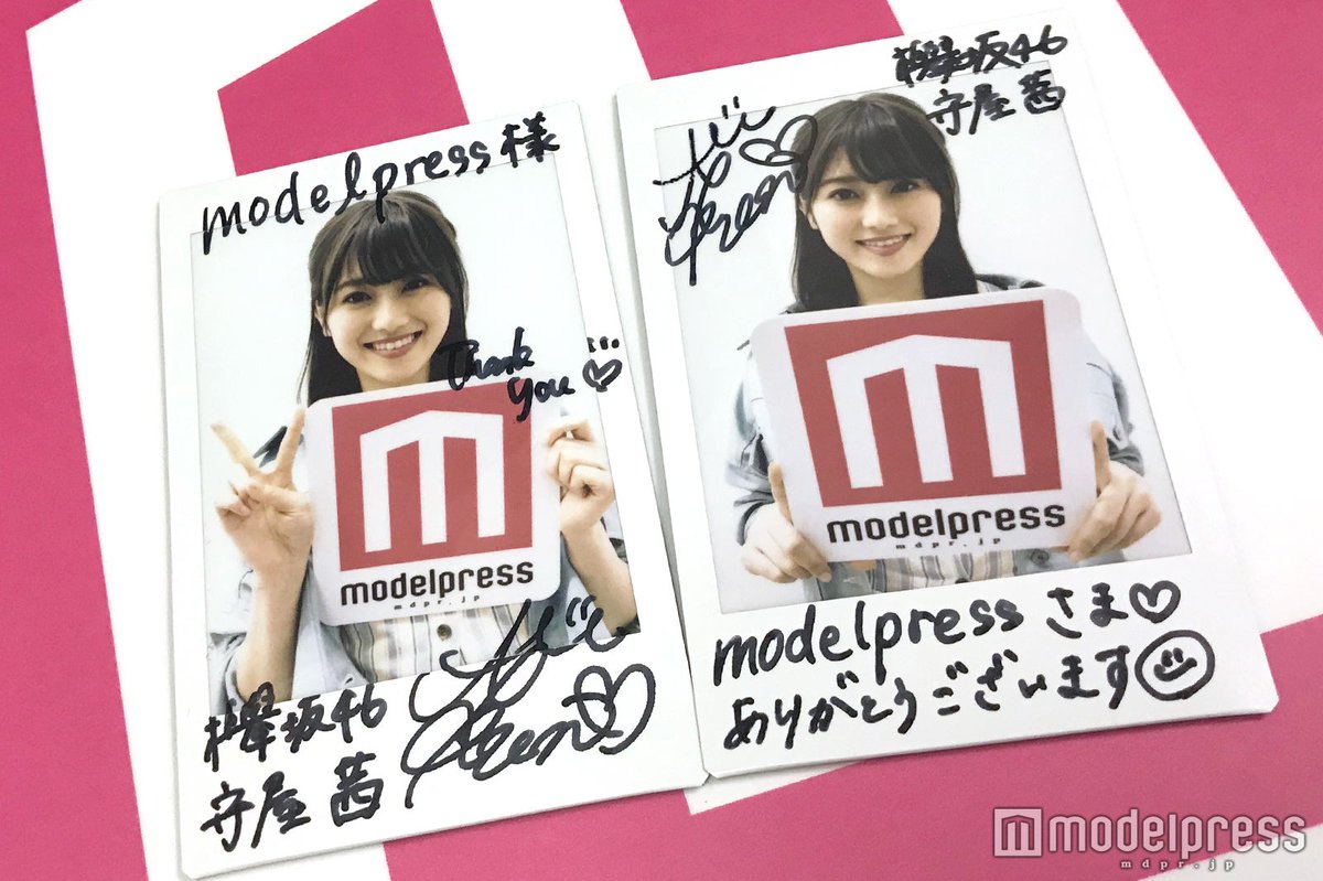 プレゼント💚】 #欅坂46 #守屋茜 さん直筆サイン入りチェキを2名様に