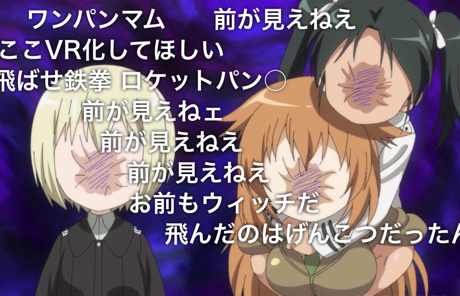 徳右衛門 ニコニコ動画のアニメ ストライクウィッチーズ 501部隊発進しますっ のオープニングで 前が見えねェ というコメントが流れるところが気になって 元ネタは何だろうと調べたら クレしんだった T Co 7pgp87c9ti T Co 徳右衛門 ニコニコ動画のアニメ ストライクウィッチーズ 501部隊発進しますっ のオープニングで 前が見えねェ というコメントが流れるところが気になって 元ネタは何だろうと調べたら クレしんだった T Co 7pgp87c9ti T Co