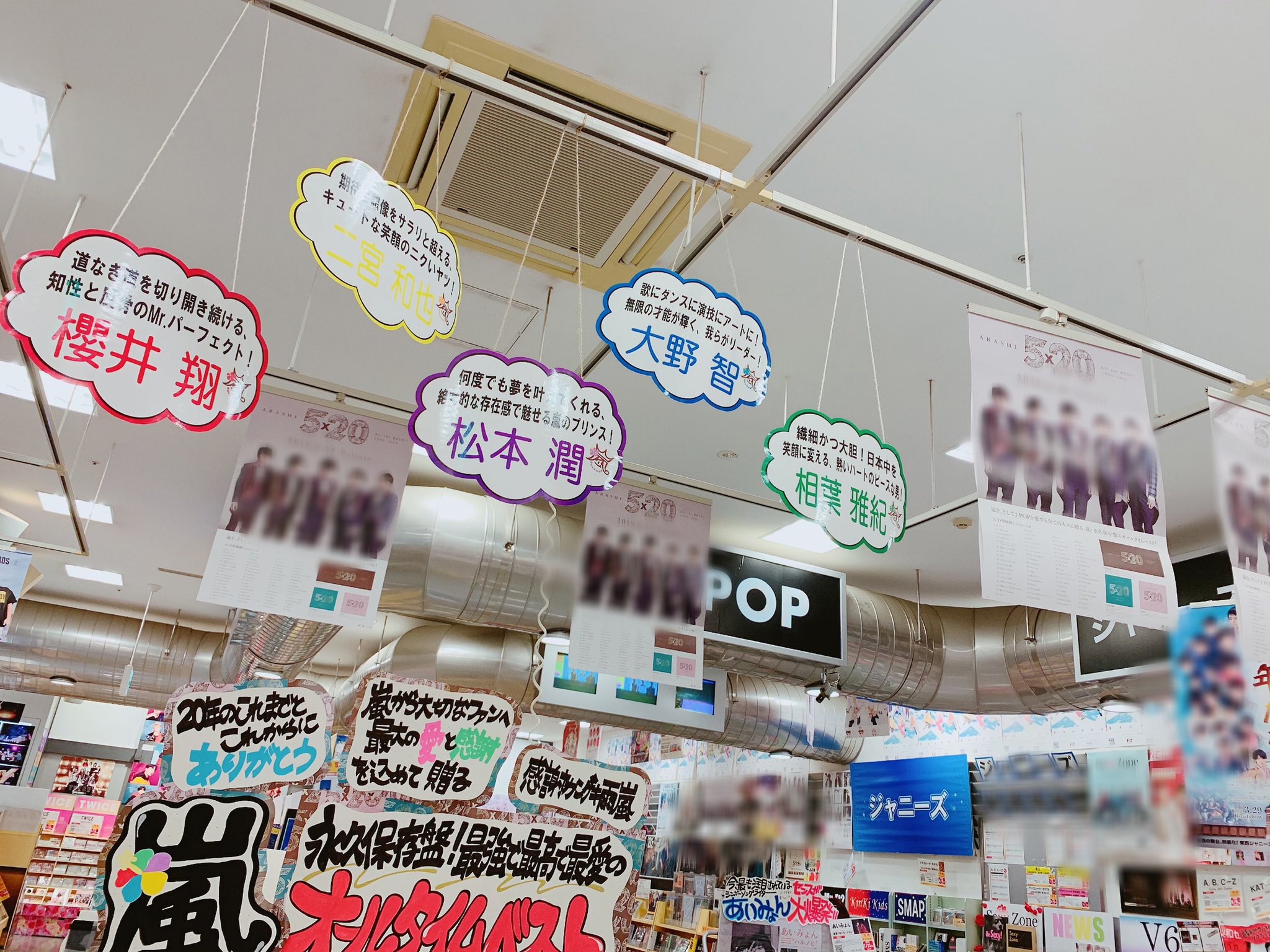 現金特価】 嵐 au店頭のぼり旗 タペストリー アイドル - dovery2y.org