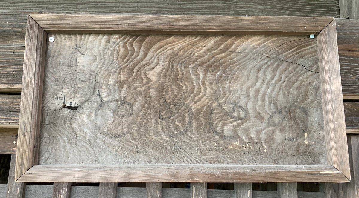 JHMorris89's tweet photo. At #Yakuōin in #Usuba, #Nozaki, #Otawara City, #Tochigi Prefecture there are many #ema for eyesight and the healing of eyes. Some are from the #Tashō Era.
#栃木県 #大田原市 の #薬王院 では #目の絵馬 がある。眼病平癒の祈願をするための #絵馬 だね。#大正時代 に書かれた絵馬もある。 https://t.co/PAJjrFW59y