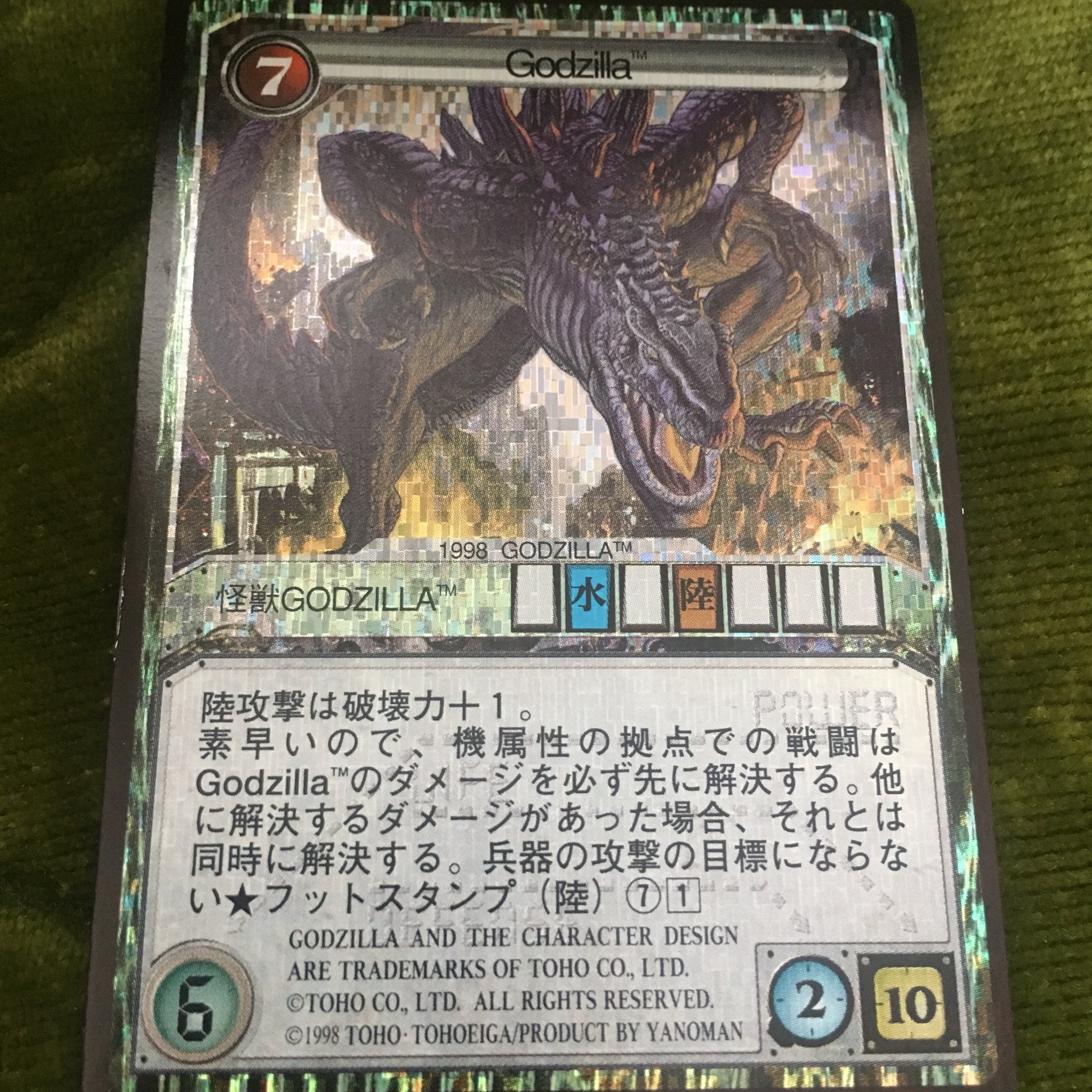 ゴジラ やのまん 怪獣大戦 プロモーションカード4枚 レア ゴジラ やのまん 怪獣大戦 プロモーションカード4枚 レア