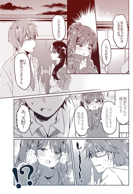 本日発売月刊アクション8月号にことりちゃん10話掲載～🐥今回は先生と体育倉庫に閉じ込められて…🤗1巻とあわせてよろしくです～💕https://t.co/4hZwOQDnRx 