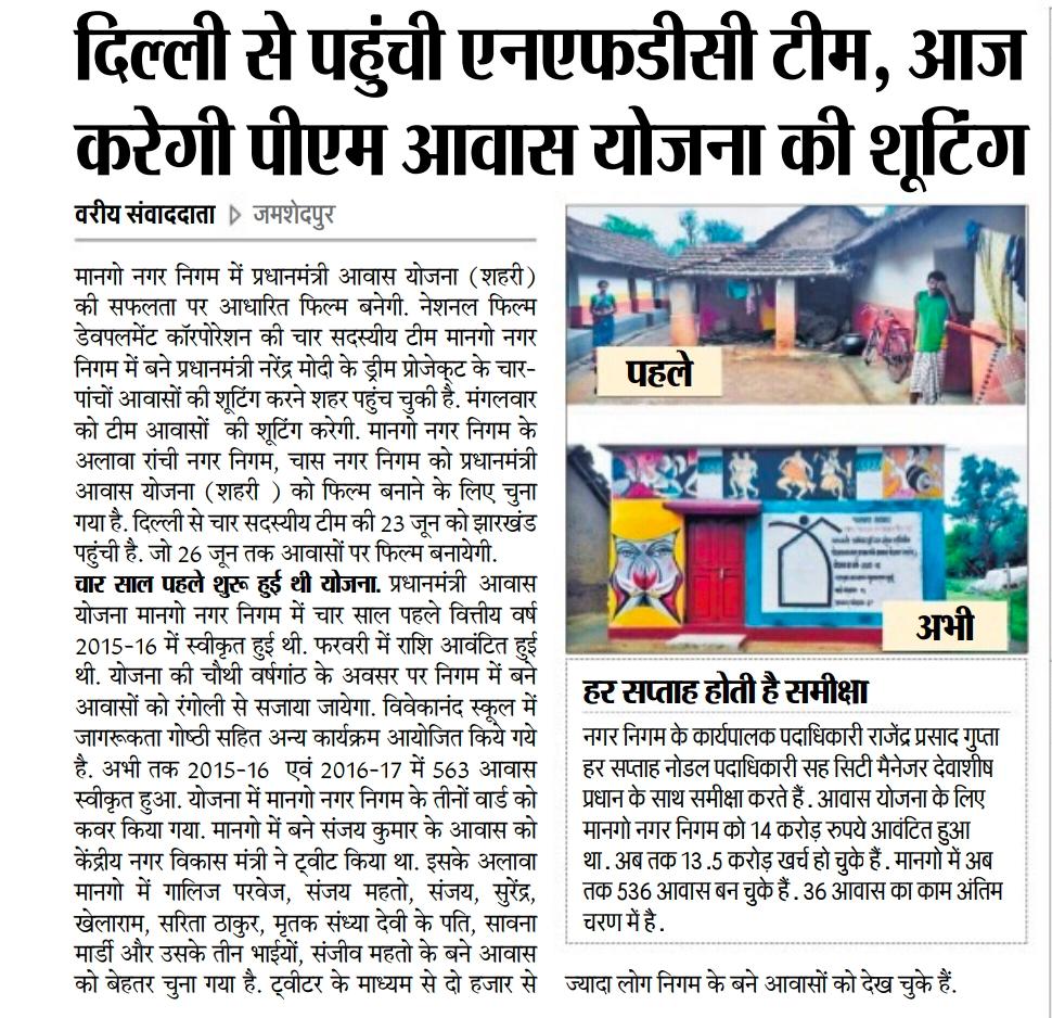 Today NFDC team have arrived to Mango Nagar Nigam for #PMAY houses film Shooting which is nominated for #PMAYAwards

We the Mango team are Thankfull from the bottom of our hearts to <a href="/narendramodi/">Narendra Modi</a> Sir <a href="/PMAYUrban/">Housing For All</a> , <a href="/JHARKHAND_PMAYU/">JHARKHAND_PMAY(U)</a> for this great opportunity