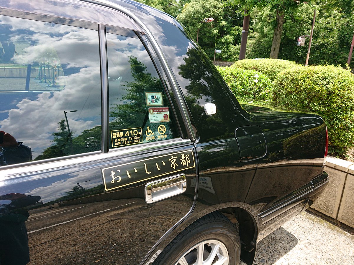 チキチキジョニー石原 京都のタクシーは個性豊か こちらは乗るだけでおいしいとこに連れてってくれるグルメタクシー 京都の 観光と食 めいっぱい快適に楽しむなら 京都グルメタクシー超おすすめです O O 京都グルメタクシー 岩間孝志さん 京都 チキチキジョニー石原 京都のタクシーは個性豊か こちらは乗るだけでおいしいとこに連れてってくれるグルメタクシー 京都の 観光と食 めいっぱい快適に楽しむなら 京都グルメタクシー超おすすめです O O 京都グルメタクシー 岩間孝志さん 京都