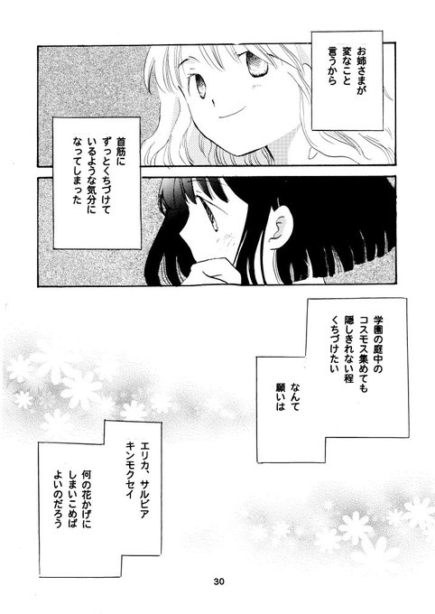 (3/3) 山名沢湖 さんのマンガ ツイコミ(仮)