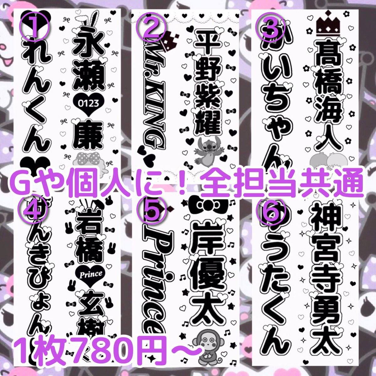 KINBURE_R's tweet photo. 【全担当共通キンブレシート♡】
オーダー受付中💓送料込み1枚700円〜となっております！詳細はbio欄をご覧下さい♥₍ᐢ › ༝ ‹ ᐢ₎
#わーーーージャニオタさんと繋がるお時間がまいりましたいっぱい繋がりましょ #jr担同士仲良くなろうぜってことで東西関係なく気になった方フォローする #キンブレ https://t.co/hIbrv8ZFHb