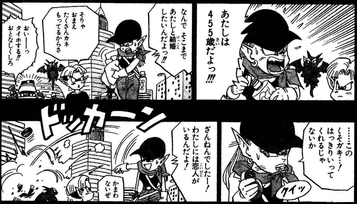 ゴーゴーアックマン