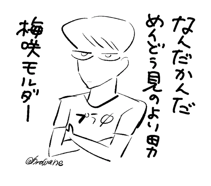 コマすら割っていない閑話休題 #さくらの騎士道
梅咲には妹がいるらしい

今日pixivコミックが更新のはずなので描いたのですが、今はメンテナンス中みたいです。メンテ明けで2話②が見れるはず! 