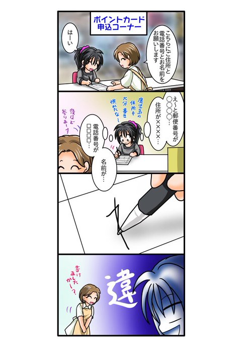 ペンネーム を含むマンガ一覧 ツイコミ 仮 ペンネーム を含むマンガ一覧 ツイコミ 仮