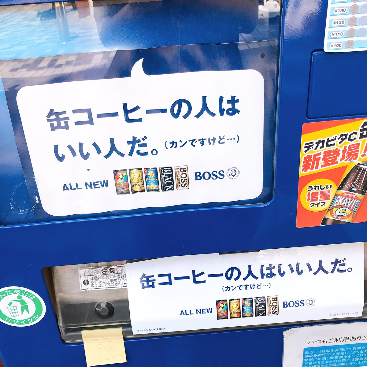youdesign_jp's tweet photo. え？？何？？もっと大きい声で？？！！！！と言いたくなる広告 https://t.co/DlXasM1yoI