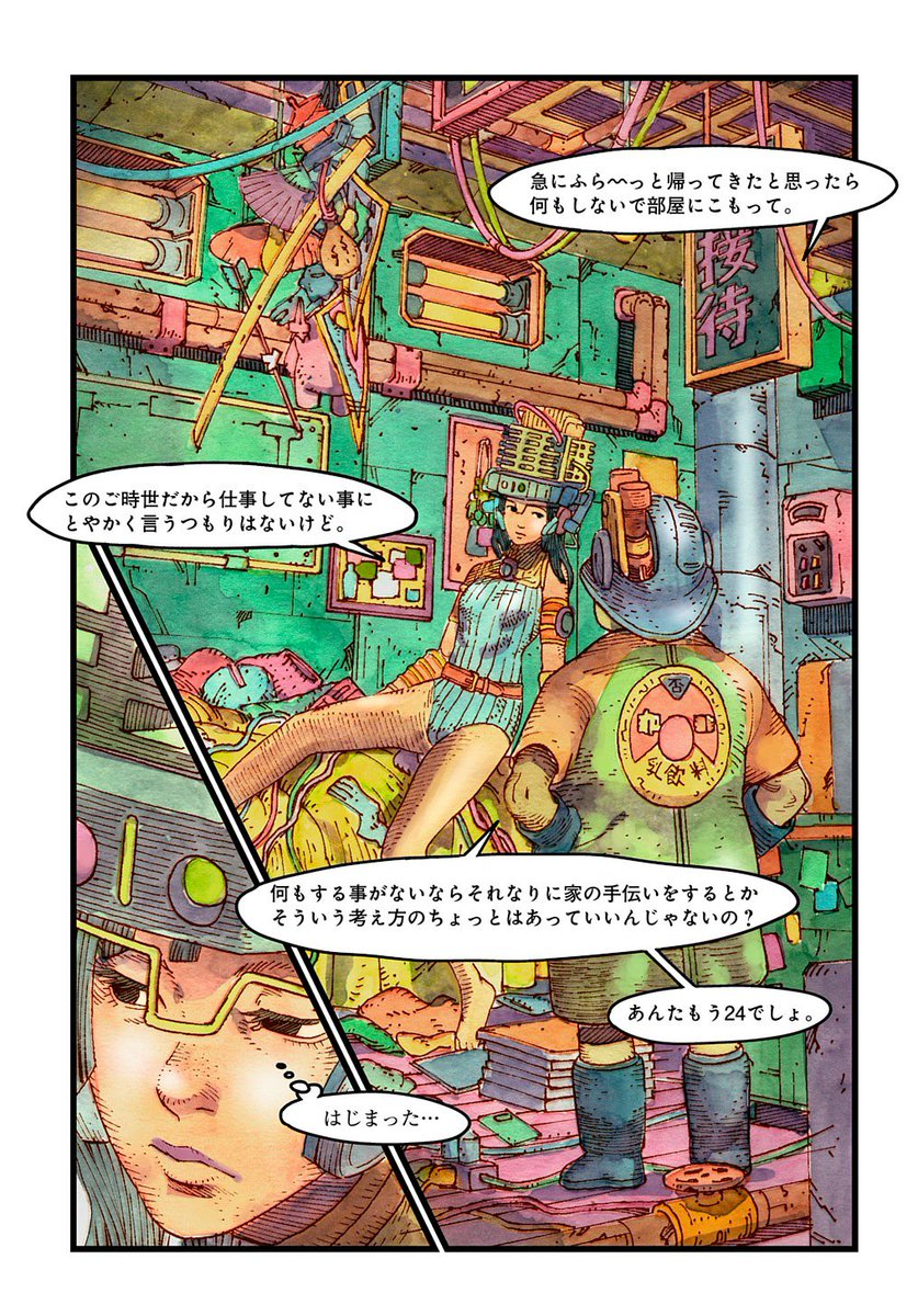 僕の友人でどうやら海外に住んでるらしいアーティスト
メカ・ルーツ氏がマグコミにて読み切りを描いたらしいので
見てあげてください。
彼は今年釣りを始めたいらしく、釣り竿代くらいは応援してあげていただけると嬉しいらしいです。
https://t.co/lYTN5fK3ey 