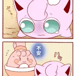 可愛すぎてたまらない‼キュートなプリン（ポケモン）漫画2選!