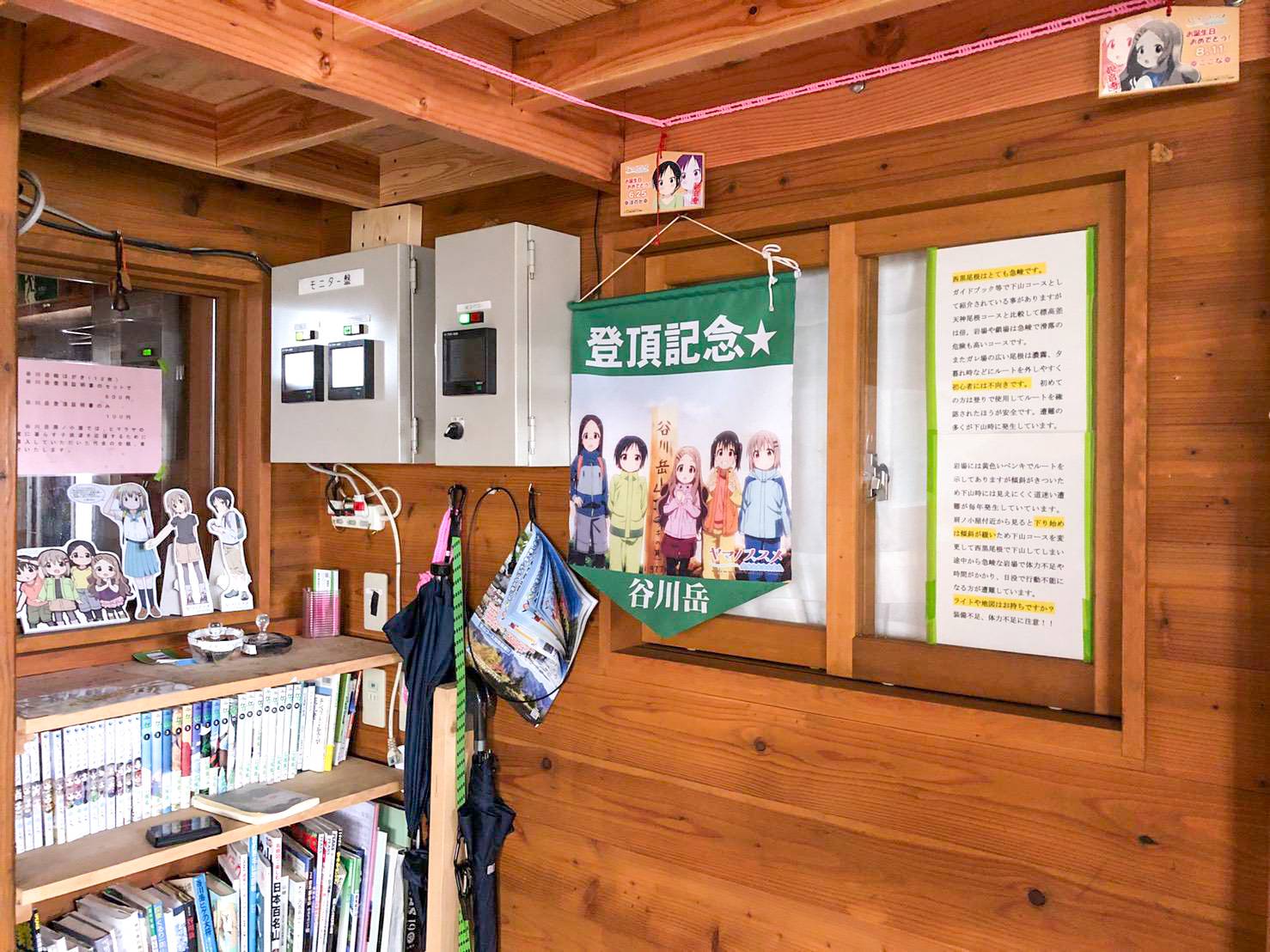 しろ ヨメの編集担当さんが谷川岳に行ってきたらしいんですが 肩の小屋が想像以上にヤマノススメ感あってびっくりしました ありがたい限りです T Co 3fhqhufx6v Twitter