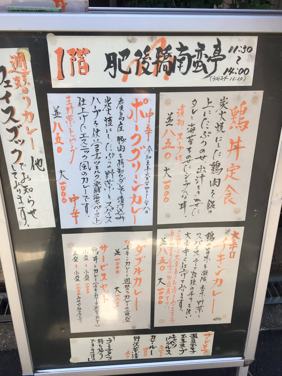 Yaa 肥後橋南蛮亭で ダブルカレー 大辛口チキンカレーとポークグリーンカレー 辛い