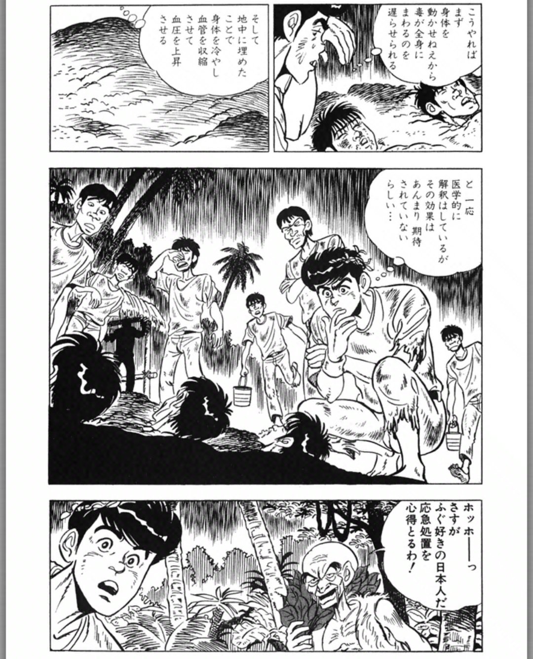 穴垣吾郎 on Twitter 