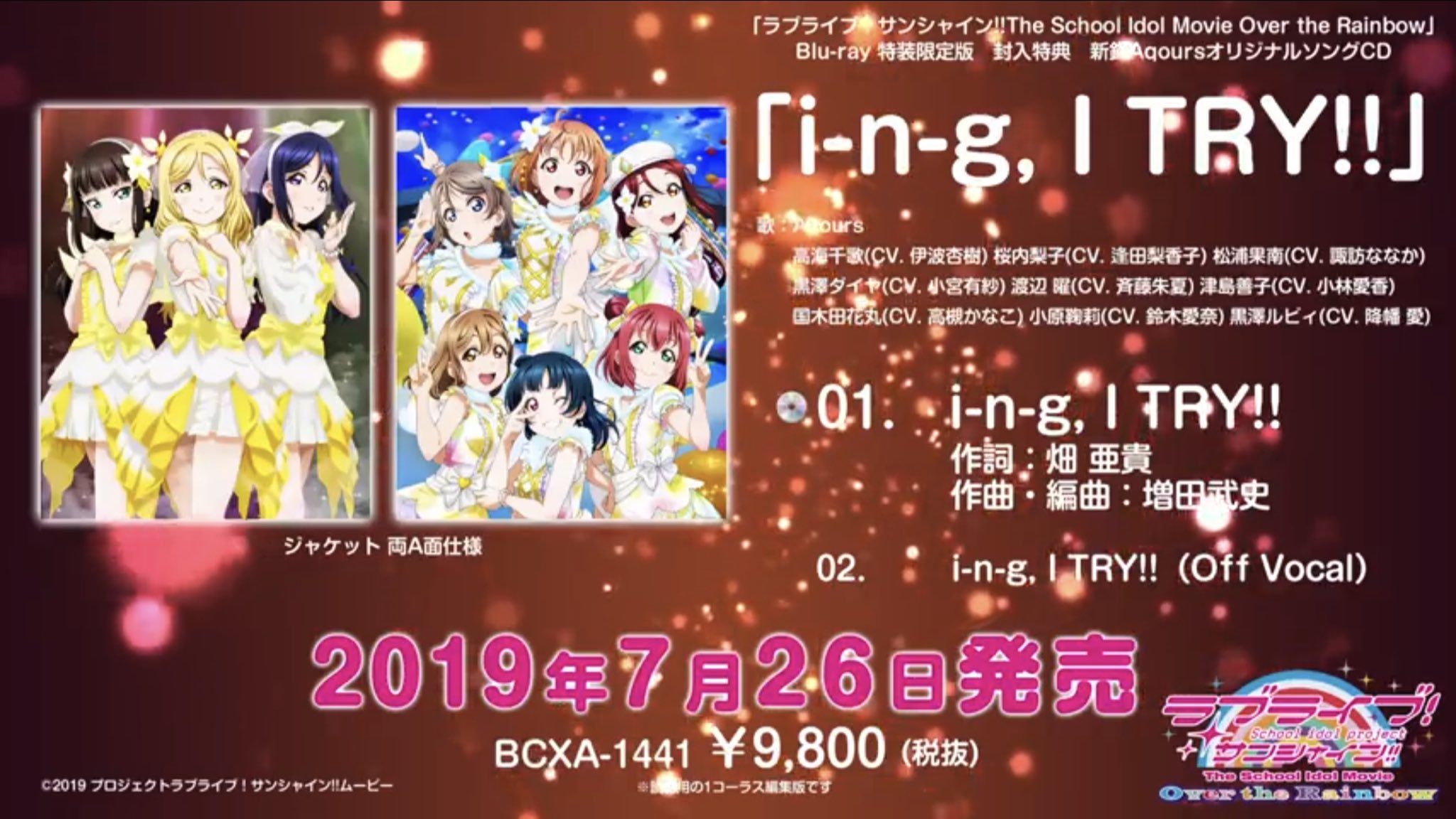 O Xrhsths Hide 今年は Snkとファルコムゲー Sto Twitter Aqours の新曲 劇場版のそれぞれの現在進行形 Ingをあらわしてる そして曲にm Sっぽさも感じた 良いねこの曲 Aqours ラブライブサンシャイン O Xrhsths Hide 今年は Snkとファルコムゲー Sto Twitter Aqours の新曲 劇場版のそれぞれの現在進行形 Ingをあらわしてる そして曲にm Sっぽさも感じた 良いねこの曲 Aqours ラブライブサンシャイン