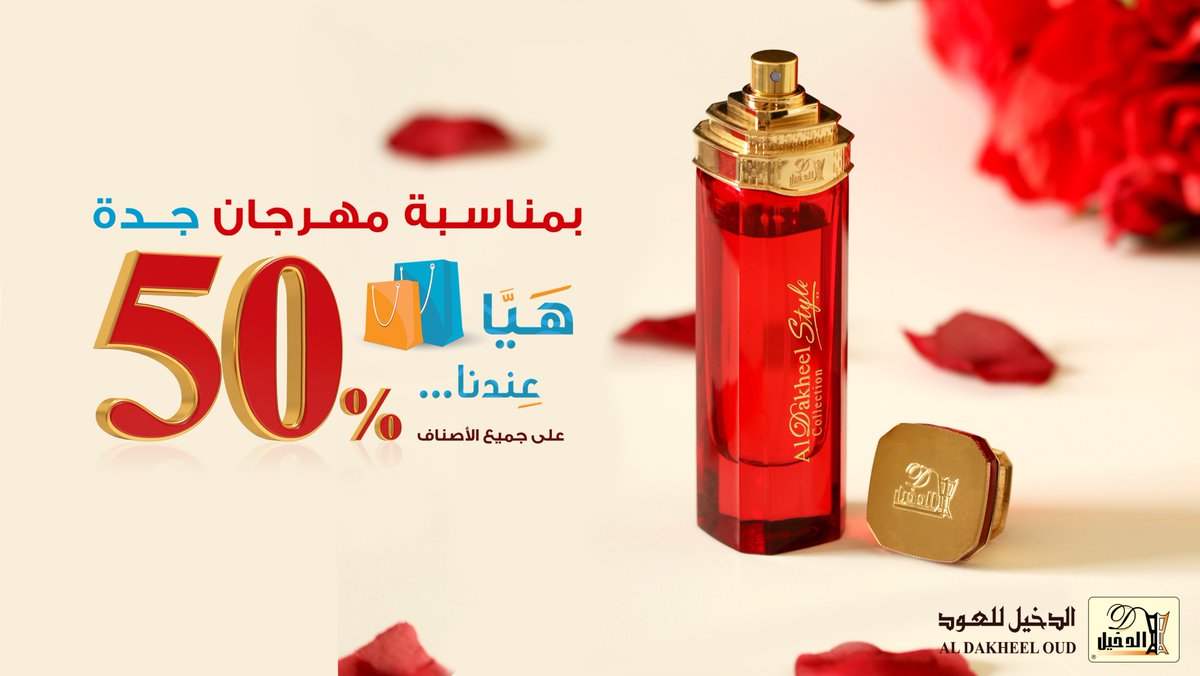 الدخيل عطر افضل عطور