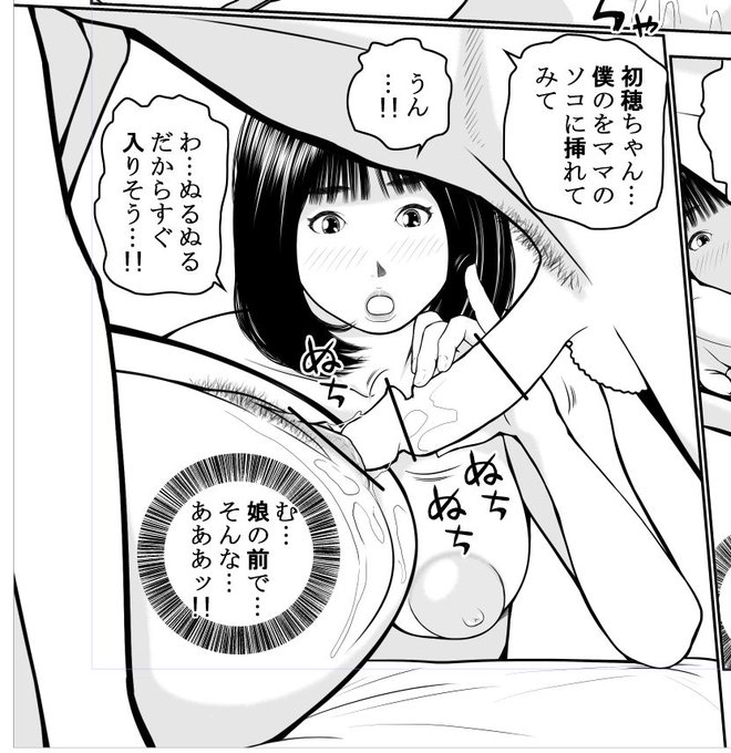 つづき。愛のあるセックスを見学中の娘がちょっとお手伝い。 