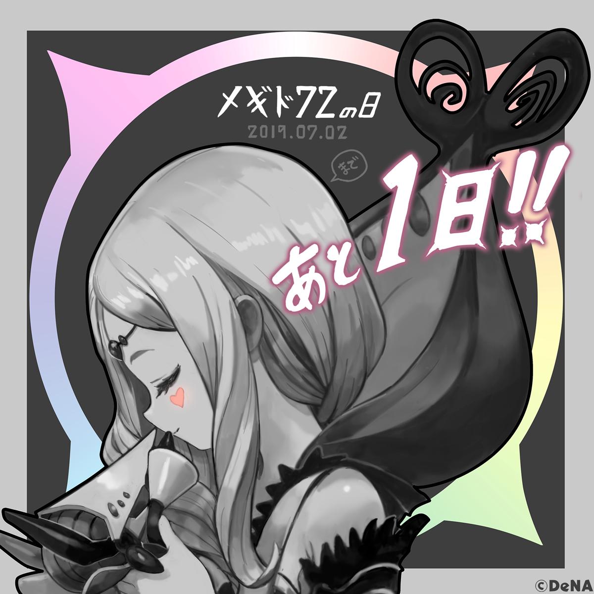 ルネ 公式 メギド７２ メギドの日 まであと1日 先日まで復刻開催していたイベント ソロモン誘拐事件 悪夢編 でも活躍したリリムさん 穏やかな寝顔は きっと素敵な夢を見ているのでしょう メギド メギド72 T Co 1nwjw6nniq Twitter