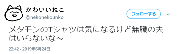 夫メモ 