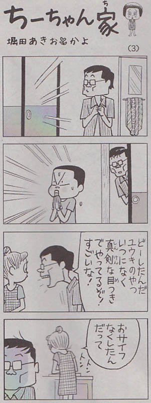 水木しげるz Kosakinium Sakashima2 へー 堀田あきお Amp かよさんの連載ですか そういえば 堀田あきおさんは 以前未来部向けのマンガ描いてたことありますね 脱会されたのかと勝手に思ってましたが違ってましたかw お二人の作品ではちょっと前に 不妊