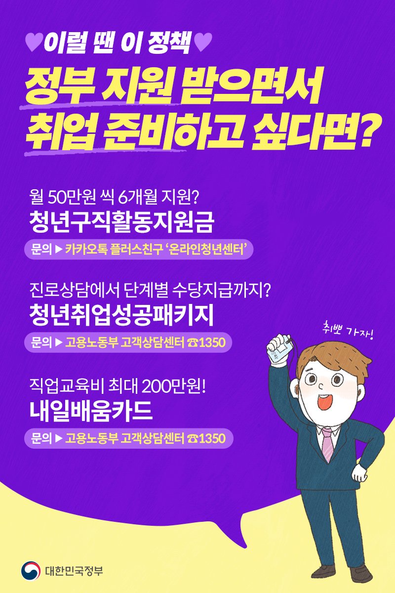 coleslaw_th's tweet photo. 맞다 나 갤러리에 이런거있는데
조건맞는분들 알아서 나랏돈타먹으셈 https://t.co/OBuK1eGMdy