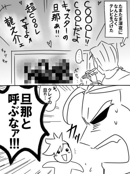 バーニッシュは嘘をつかない(クソ絵 