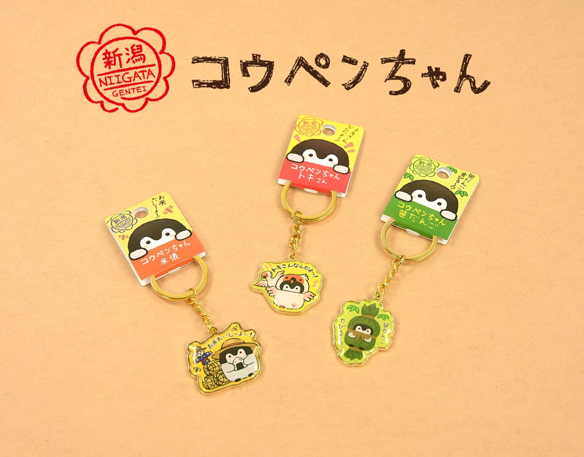 ご当地コウペンちゃんグッズ公式 (@gtkoupen) / Posts / X